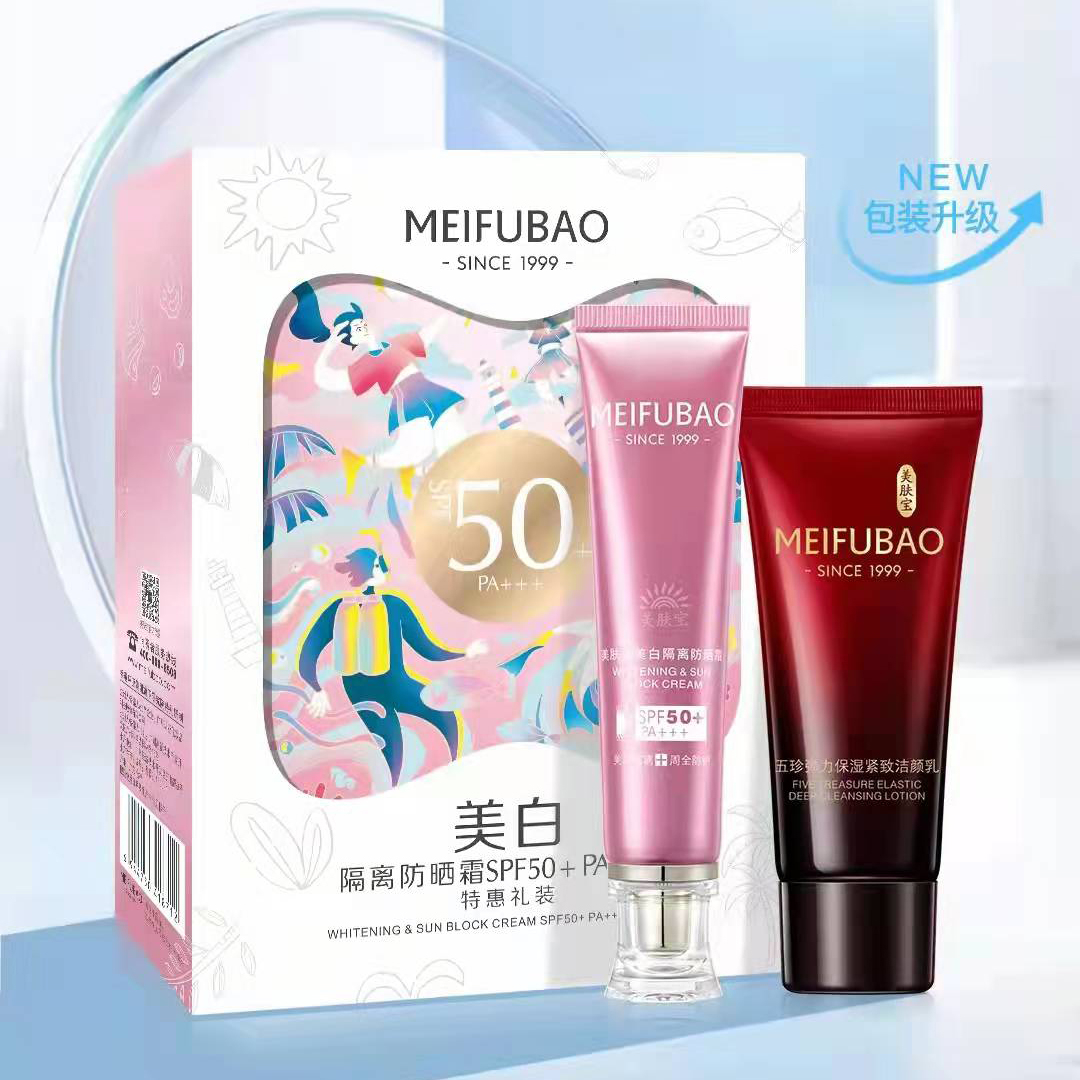 美肤宝 美白隔离防晒霜 SPF50PA+++ 防紫外线 遮瑕 隔离 50倍套装