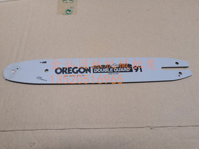 适用于奥利根小松2300高枝油锯10寸/12寸导板三菱/新大华油锯链