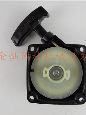 优质CG330/430割灌机华启动器启动拉盘打草机启动总成盛园林配件