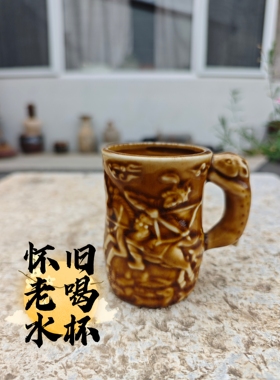 民间杂货老古董古玩民俗老物件老式杯子酱釉喝水杯