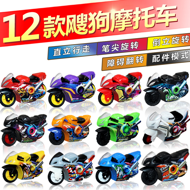 正版搜狗摩托车轨道玩具CAT