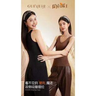 2025闺蜜一辈子M09提拉暖王慕斯暖绒光面免穿文胸保暖女塑身背心
