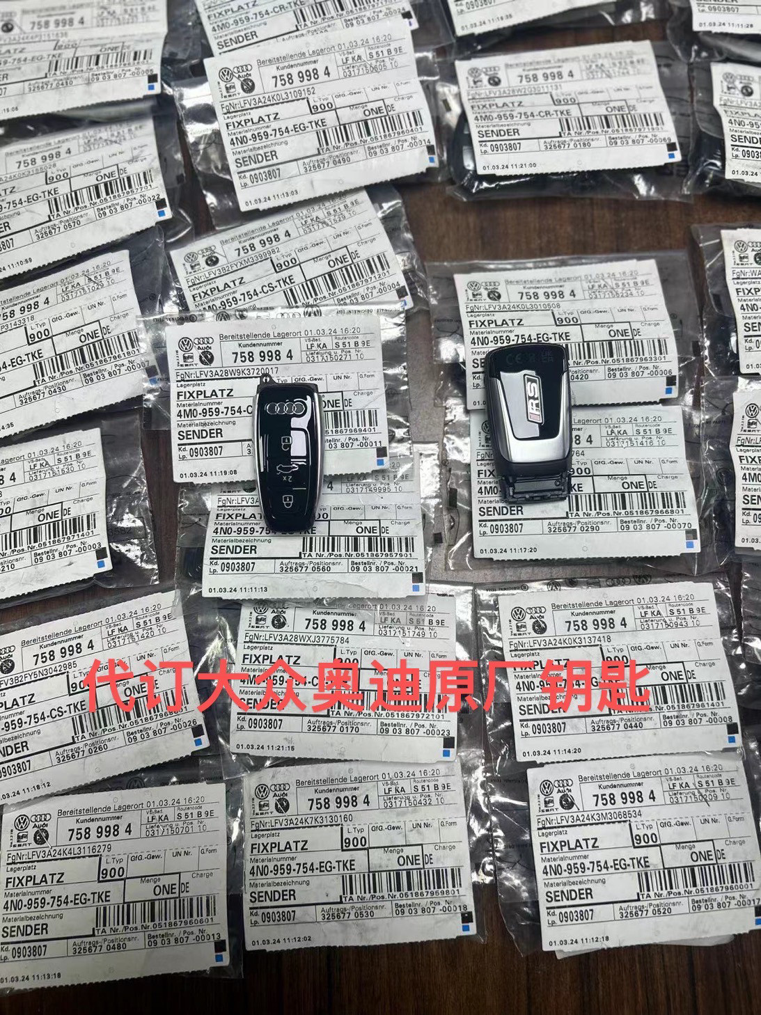 奥迪钥匙定金专拍 车架号订货15-30  订了不退保证原厂保证匹配