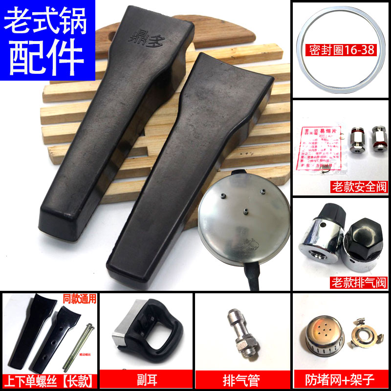 高压锅配件老式通用手柄手把把柄