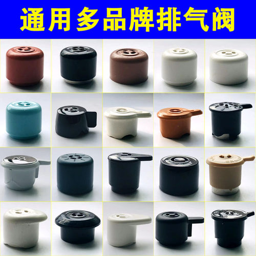 配件大全双喜通用排气阀电压力锅