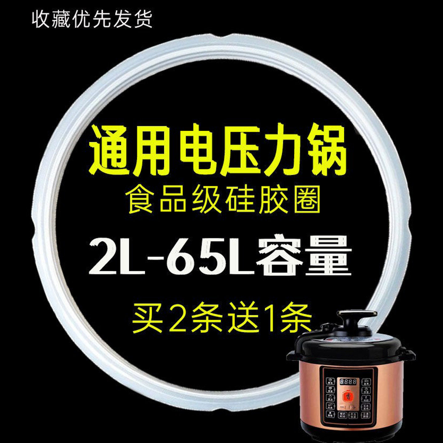 电压力锅密封圈电压力锅通用图片