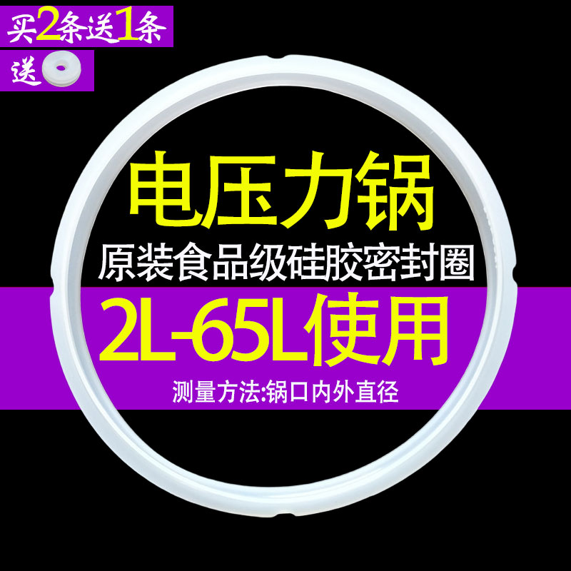 0.7加厚通用电压力锅密封圈配件胶圈5升皮圈半球硅橡胶大全格兰仕