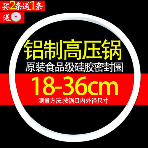 通用高压锅零件配件密封圈红双喜