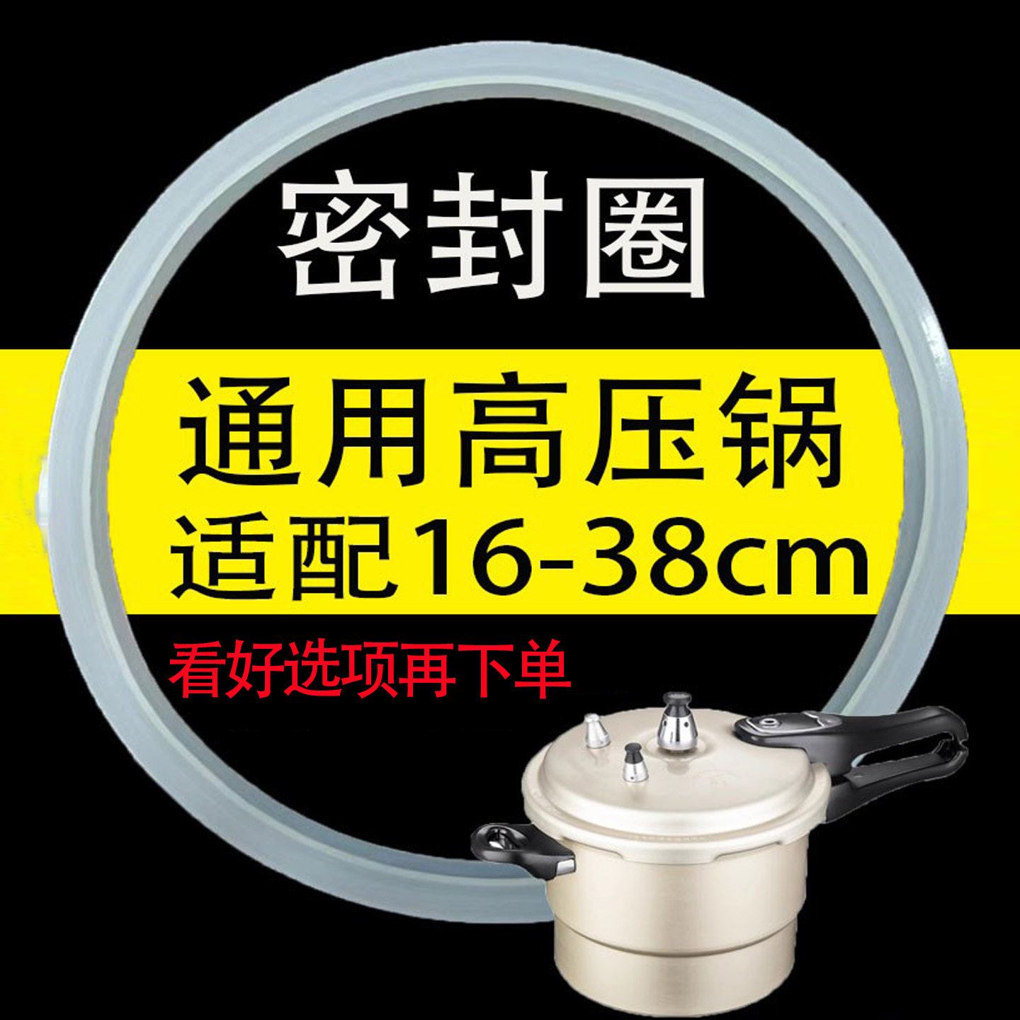 红双喜高压锅配件密封圈通用压力锅不锈钢胶圈王中皇喜尔福金万宝