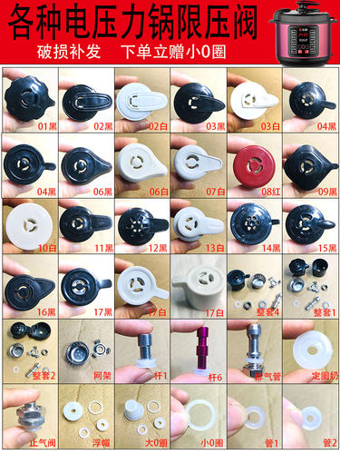 电压力锅配件配件大全通用美的
