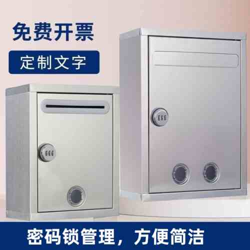密码锁不锈钢意见箱户外信报箱举报箱投票箱功德箱室外挂墙定制文