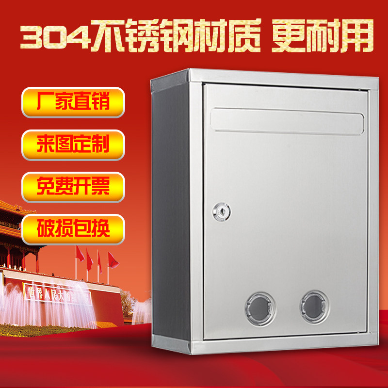 全304材质不锈钢意见箱信箱巡逻箱  巡检箱 签到箱 功德 火种箱