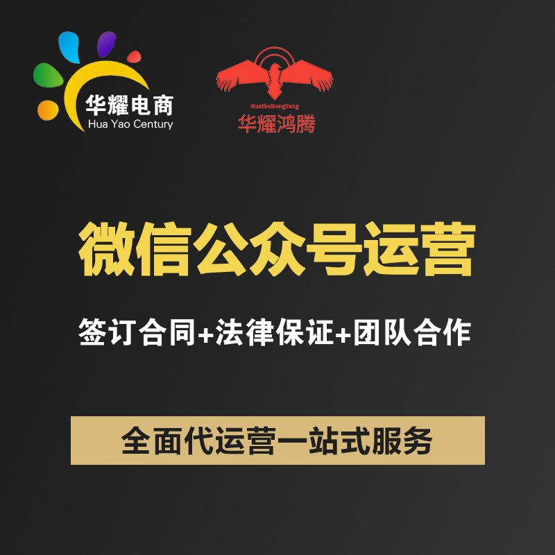 微信公众号推文制作图文排版设计推广长图文案美化编辑包月代运营
