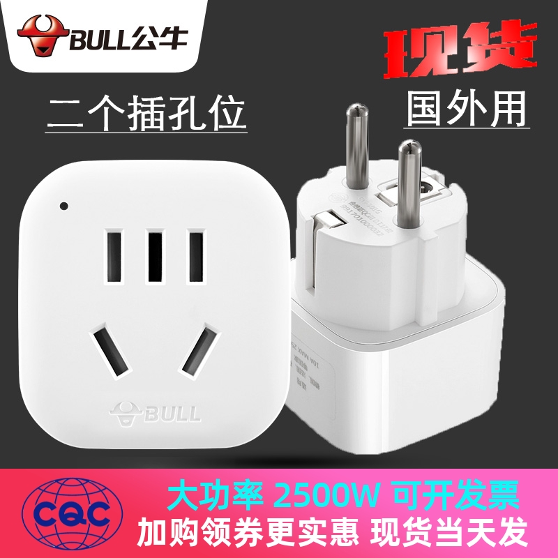 公牛俄罗斯旅游圆头丹麦波兰冰岛