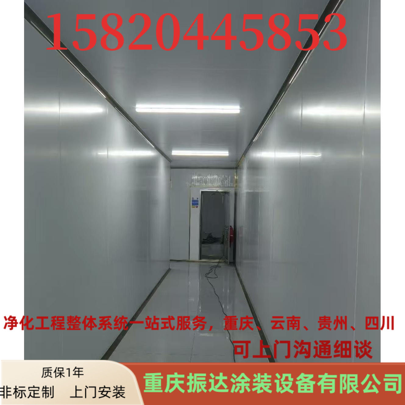 重庆电子厂房净化工程_净化厂房高隔断/隔墙