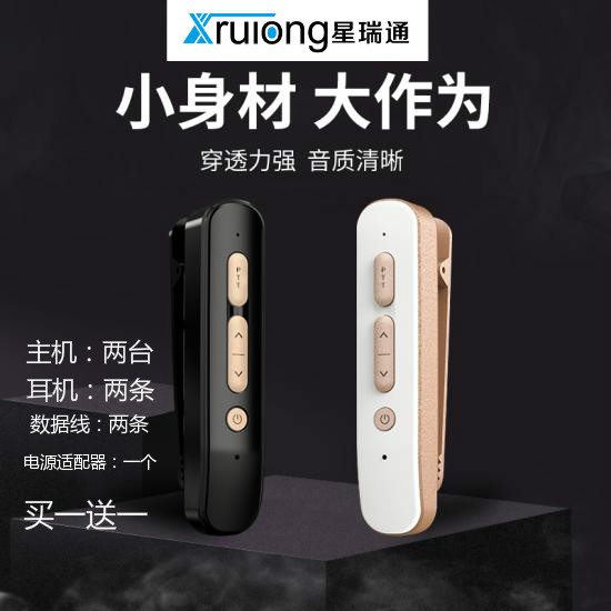 迷你对讲机小型耳挂对讲讲机超小型微型发廊餐厅美容院带耳机一对