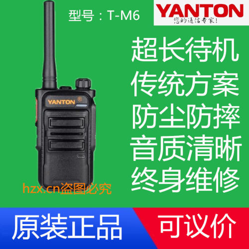 手持大功率民用迷你小型对讲机