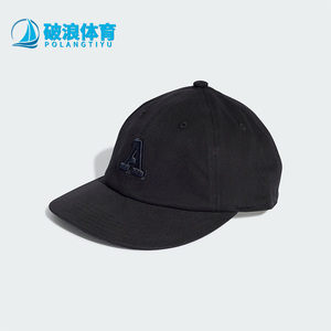 Adidas/阿迪达斯正品三叶草男女防晒遮阳运动棒球帽IJ6934