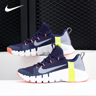 Nike/耐克正品FREE METCON 3 赤足男女透气运动训练鞋 CJ0861-400