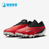 耐克正品 DD9463 Phantom Pro Nike 抓地足球鞋 FG男士 600