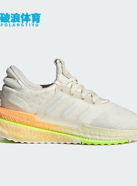 Adidas/阿迪达斯正品X_PLRBOOST新款女子运动跑步鞋ID9601