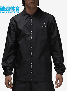 Nike/耐克正品夏季男子梭织运动休闲运动夹克DX9688-010