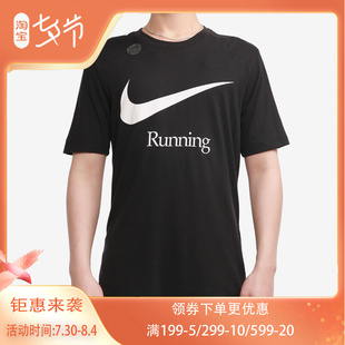 新款 Nike 耐克正品 夏季 010 男子运动休闲跑步透气T恤DB5590