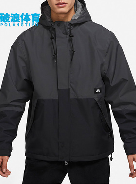 Nike/耐克正品SB STORM-FIT男子时尚运动连帽训练外套 DH2626-060