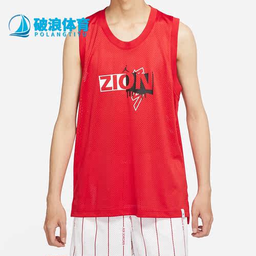 Nike/耐克正品Air Jordan男运动休闲透气篮球无袖背心 DX6583-657