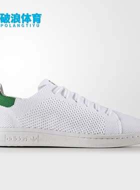 Adidas/阿迪达斯正品三叶草休闲 女子低帮轻便舒适运动鞋 S75351