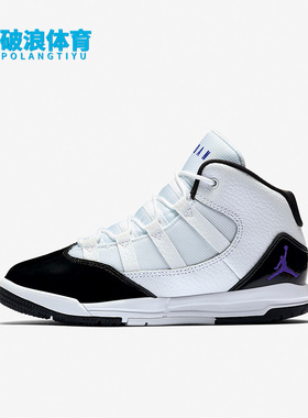 Nike/耐克正品Air Jordan女子GS大童款舒适缓震运动鞋 AQ9216-121