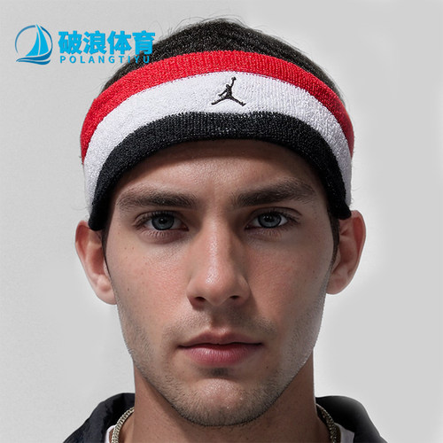 Nike/耐克正品男女毛圈头带