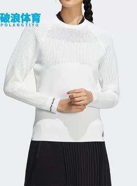 Adidas/阿迪达斯正品女子高尔夫运动休闲套头毛织上衣 HB3570