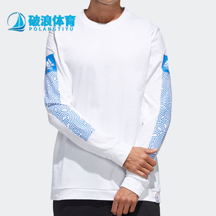 男子针织圆领长袖 Adidas 阿迪达斯正品 新款 H46782 T恤