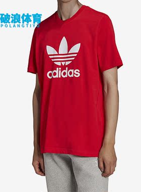 Adidas/阿迪达斯正品三叶草TREFOIL T-SHIRT男子夏短袖T恤 HE9511