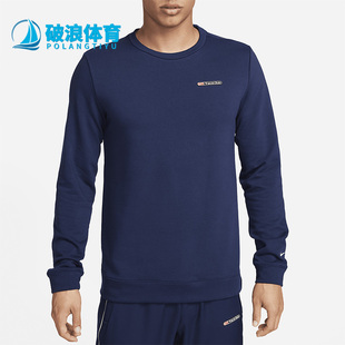 Nike/耐克正品Track Club男子圆领跑步休闲运动卫衣FB5510-410
