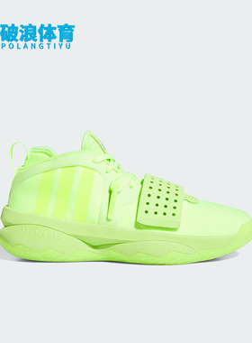 Adidas/阿迪达斯正品利拉德8代男士签名版专业篮球鞋IF8148