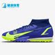 耐克正品 男子足球鞋 SUPERFLY Nike ACADEMY CV0953 474