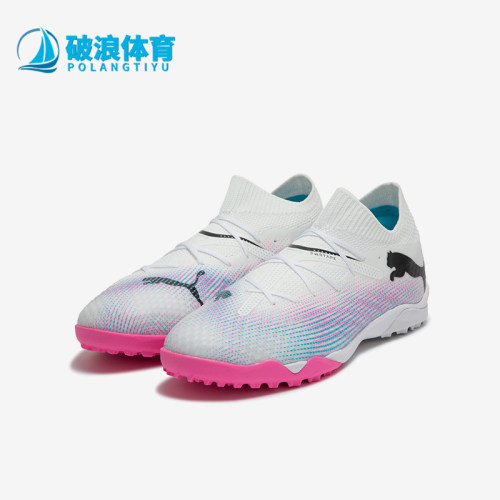 Puma/彪马男士碎钉足球鞋