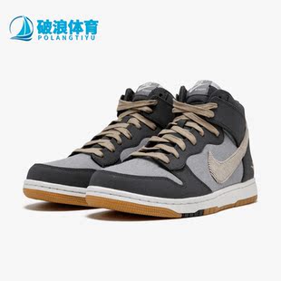 CMFT高帮系带男子运动休闲鞋 Nike 耐克正品 Dunk 003 705433