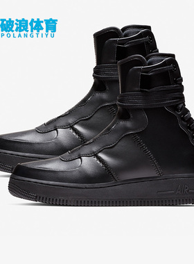 Nike/耐克正品AF1 REBEL XX 女子高帮休闲运动板鞋AO1525-001