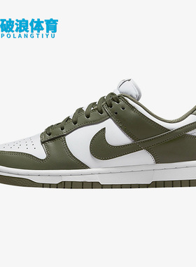 Nike/耐克正品Dunk Low女子运动休闲舒适轻便低帮板鞋 DD1503-120