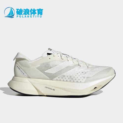 阿迪达斯男女马拉松跑步鞋