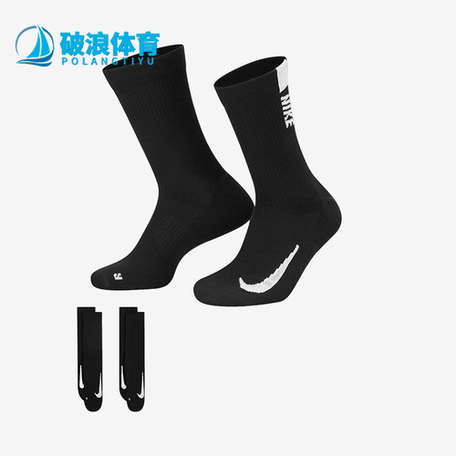 Nike/耐克男女款运动袜