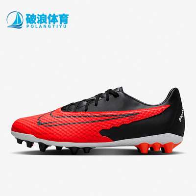 Nike/耐克正品PHANTOM GX男子中端AG短钉足球鞋DD9469-600