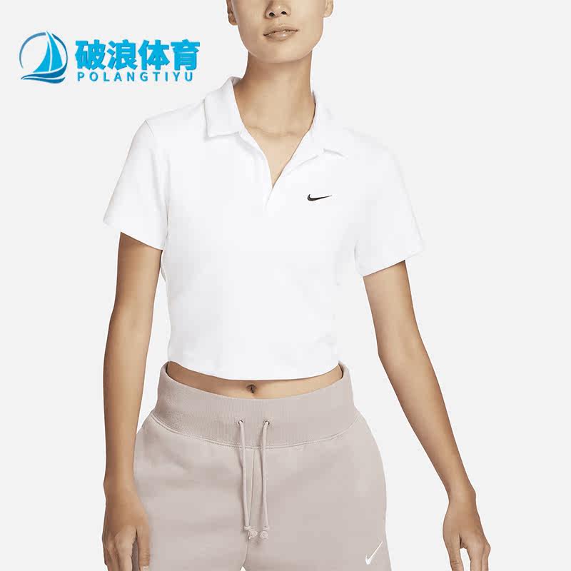 Nike/耐克正品夏季新款女子运动短袖POLO衫DV7885-100,运动服/休闲服装,运动T恤,淘宝优惠券,粉丝福利购,淘宝优惠卷