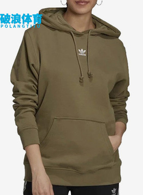 Adidas/阿迪达斯正品三叶草秋季新款女子连帽卫衣H06621
