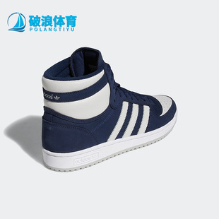 Adidas/阿迪达斯正品三叶草TOP TEN RB男运动休闲舒适板鞋 FZ6023