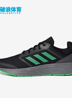 Adidas/阿迪达斯正品新款Galaxy 5男子缓震轻便运动跑步鞋H04597