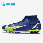 CV0842 Nike 474 新款 男子运动训练足球鞋 耐克正品 夏季